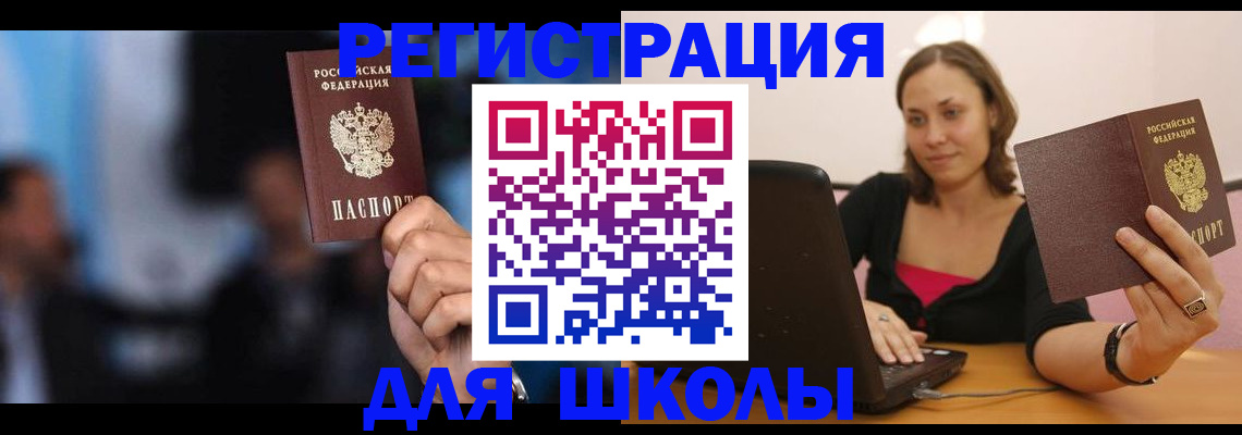 временная регистрация госуслуги в Новотроицке